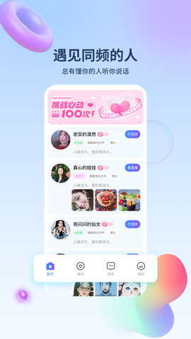 爱伊 1.3.5 安卓版 3
