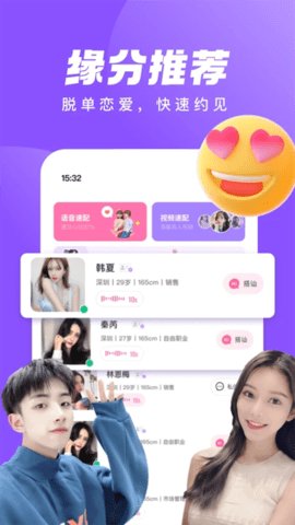 等Ta交友 3.1.4 最新版 3