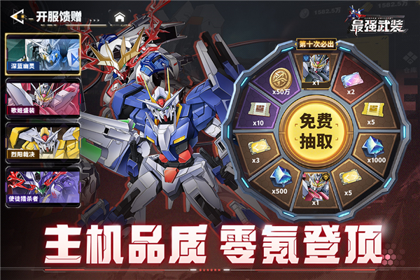 最强武装 v8.3410.13 安卓版 0