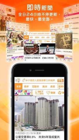 东网 2.37 安卓版 2