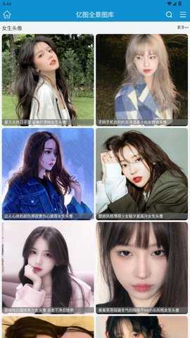 亿图 1.2.4 安卓版 0