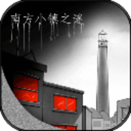 南方小镇之谜 1.0 安卓版