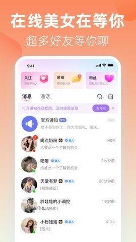 忆初交友 1.1.1 官方版 1