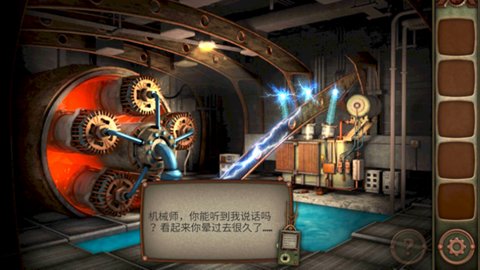 逃脱机械城 1.63 中文版 3