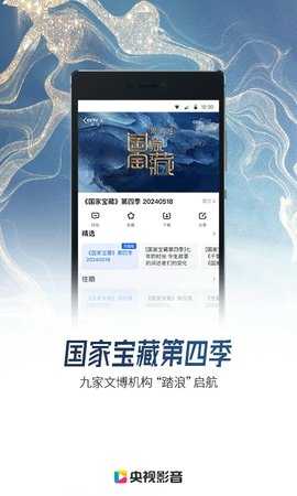 cntv 7.9.22 安卓版 0