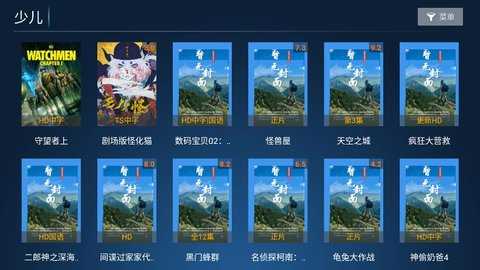 家庭影视 3.3 安卓版 2