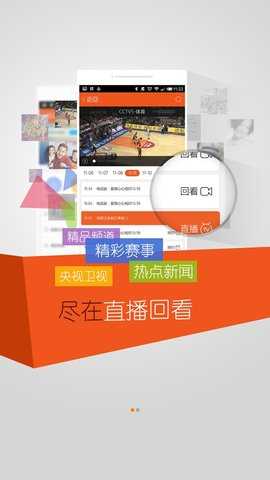 爱家TV 2.1.0 安卓版 1