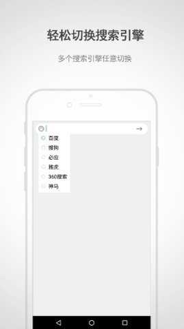 闪电浏览器 v9.4 手机版 1