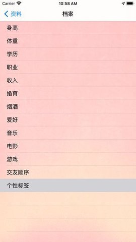 思慕交友 1.2.1 安卓版 2