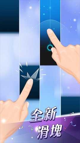 别踩白块儿2 3.1.2.1231 安卓版 0