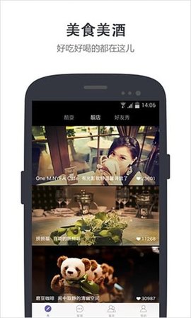 蜜悦交友 5.6.7 手机版 1