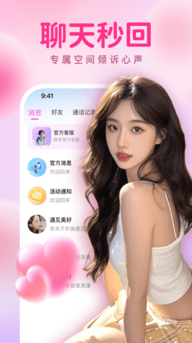 瞬约 1.0.2 官方版 1