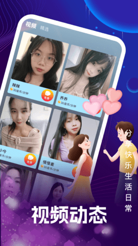 本地中年交友 1.0.0 安卓版 1