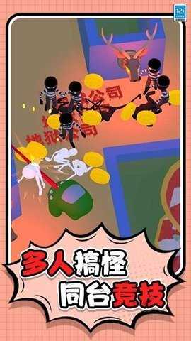 怪物小屋 v1.0.3 安卓版 1