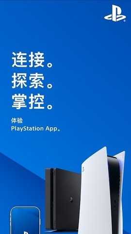 ps5 25.10.0 安卓版 7