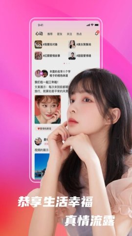 红颜交友 1.1.0 最新版 1