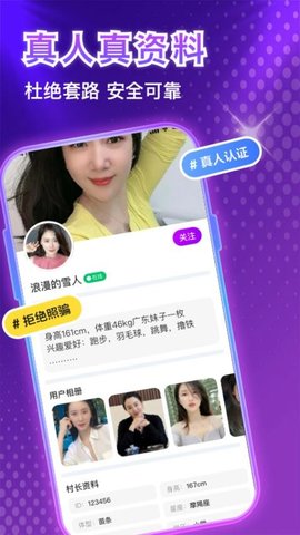 风花交友 1.4.3 最新版 2