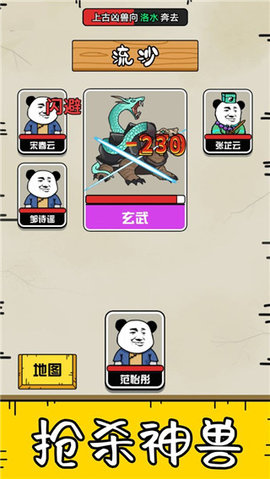 大仙不好惹 1.2.0 官方版 1