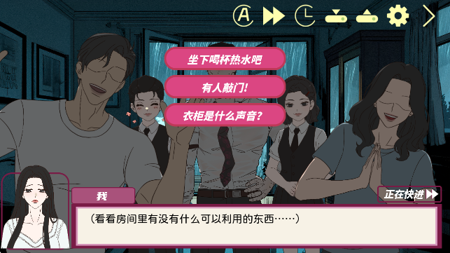 倪帝蔷决定去死 0.2.0 安卓版 0