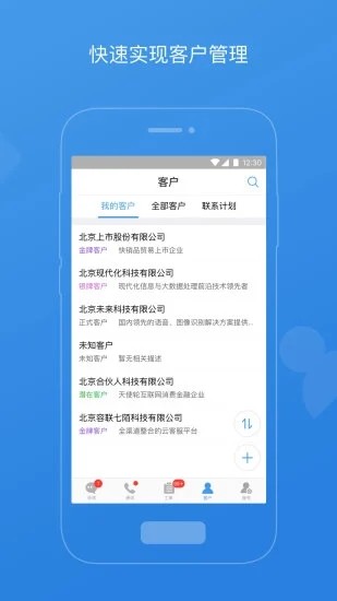 云客服 4.7.0.0 最新版 2