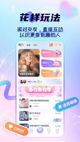 心星交友 1.1.1 最新版 1