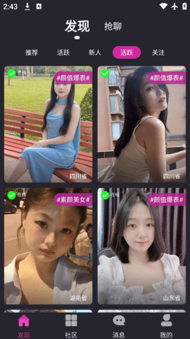 黑眼圈交友 1.0.7 手机版 2