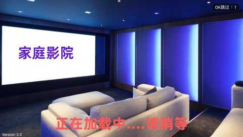 家庭影视 3.3 安卓版 0