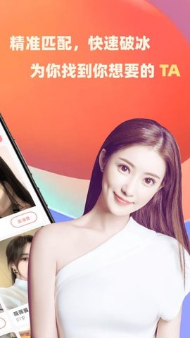 爱情人 5.9.60 手机版 3