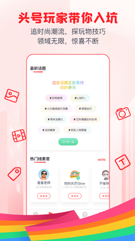 clue交友 2.2.7 安卓版 3