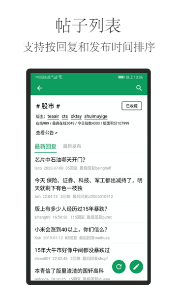 今日水木 1.13.16 手机版 2