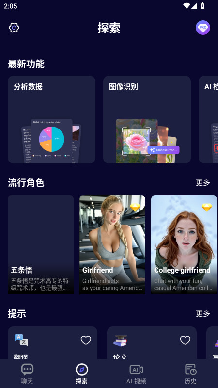 MateAI 1.4.9 安卓版 1