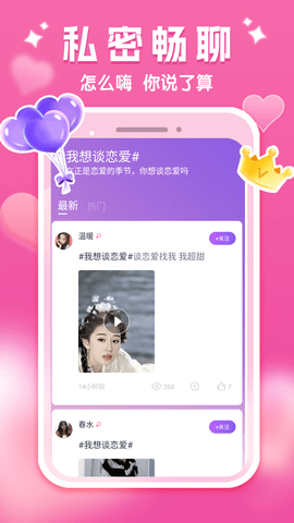 亲亲交友 19.0.7 最新版 2