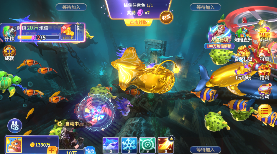 微乐捕鱼疯狂版 3.9.6 安卓版 1