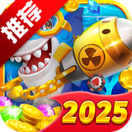 爆金捕鱼场Online 5.5.2.0 安卓版