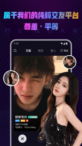 慕圈交友 5.15.6 官方版 1
