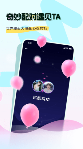 奶兔交友 4.0.6 最新版 2