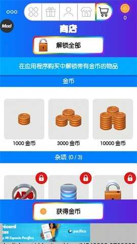 快清理粘液模拟器 4.9.9 安卓版 1