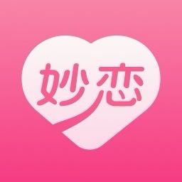 妙恋 1.0.0 最新版