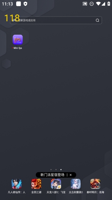 Minifps 1.2 安卓版 3