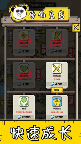 大仙不好惹 1.2.0 官方版 2