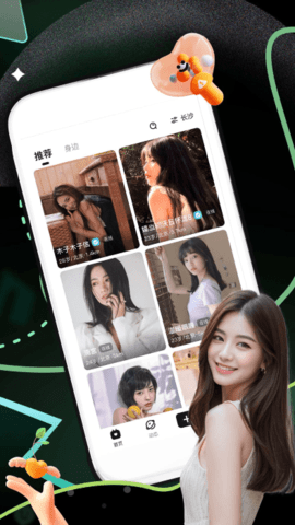 奢颜交友 4.0.8 手机版 1