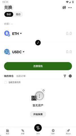 币圈走势分析软件 6.148.0 官方版 2