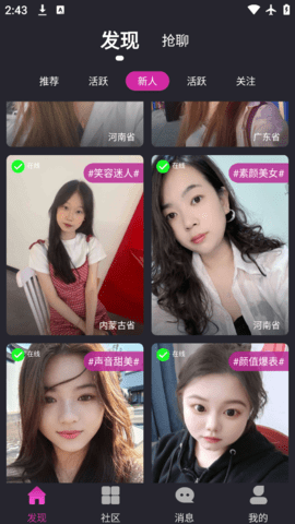 黑眼圈交友 1.0.7 手机版 1