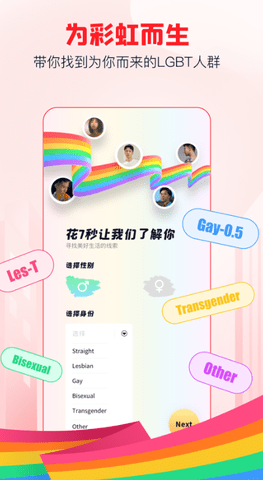 clue交友 2.2.7 安卓版 1