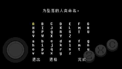 undertale v2.0.0 安卓版 0