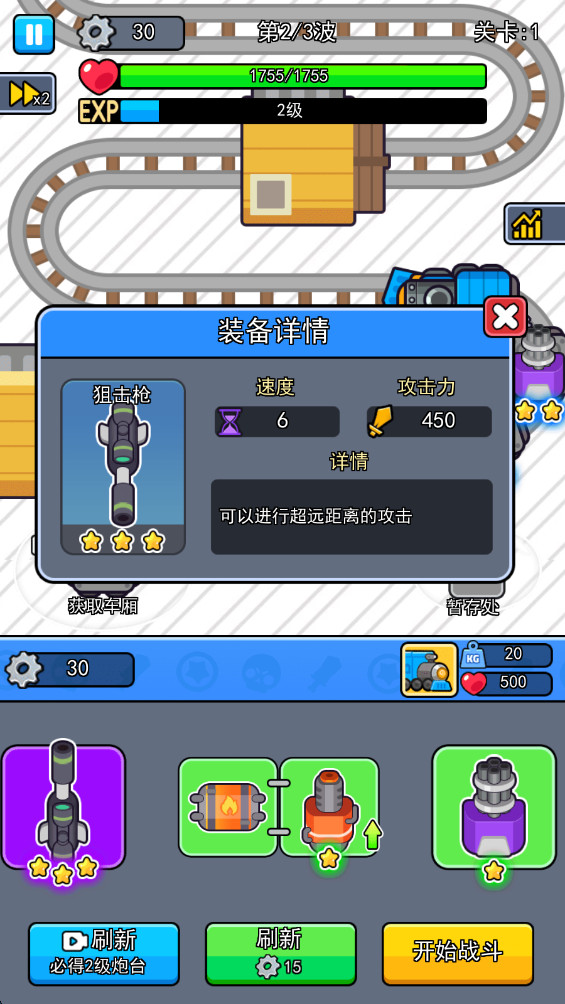 我头很铁免广告版 1.0.2 安卓版 2