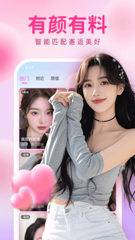 瞬约 1.0.2 官方版 3