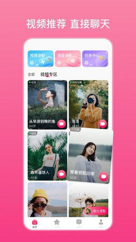 妙恋 1.0.0 最新版 2