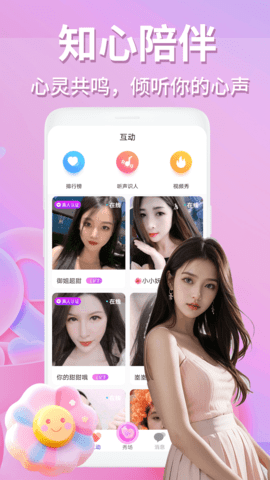 月影爱恋视频交友 1.9.0 最新版 2