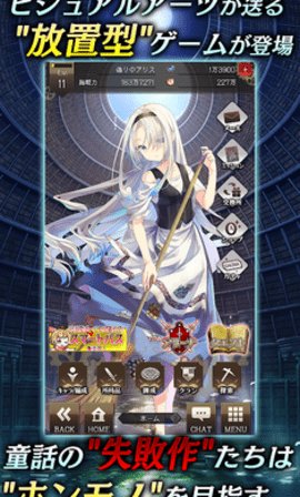 虚伪的爱丽丝 1.0.35 安卓版 1